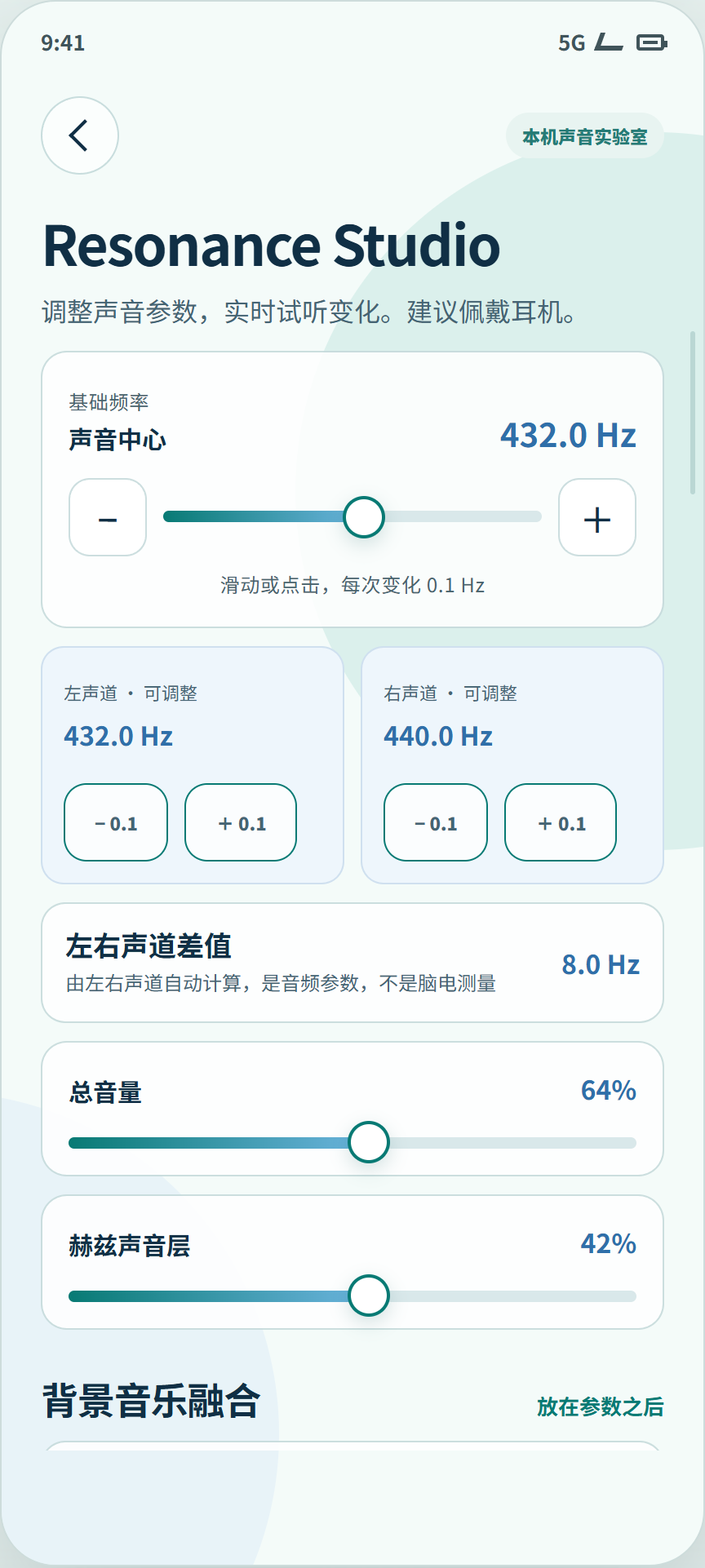Frequency controls in Resonance Studio within the Inner Resonance App